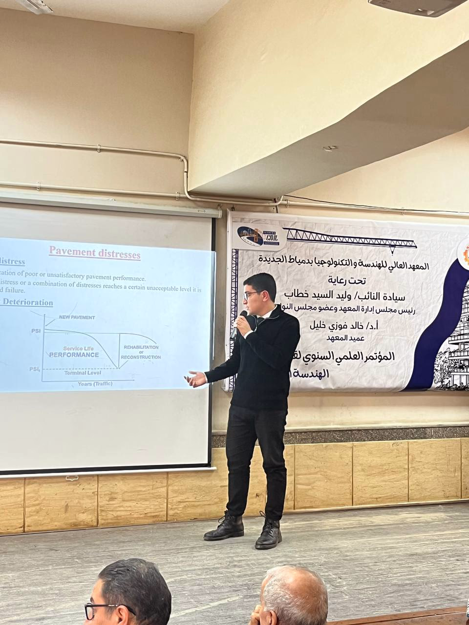 مؤتمر علمي  مدني